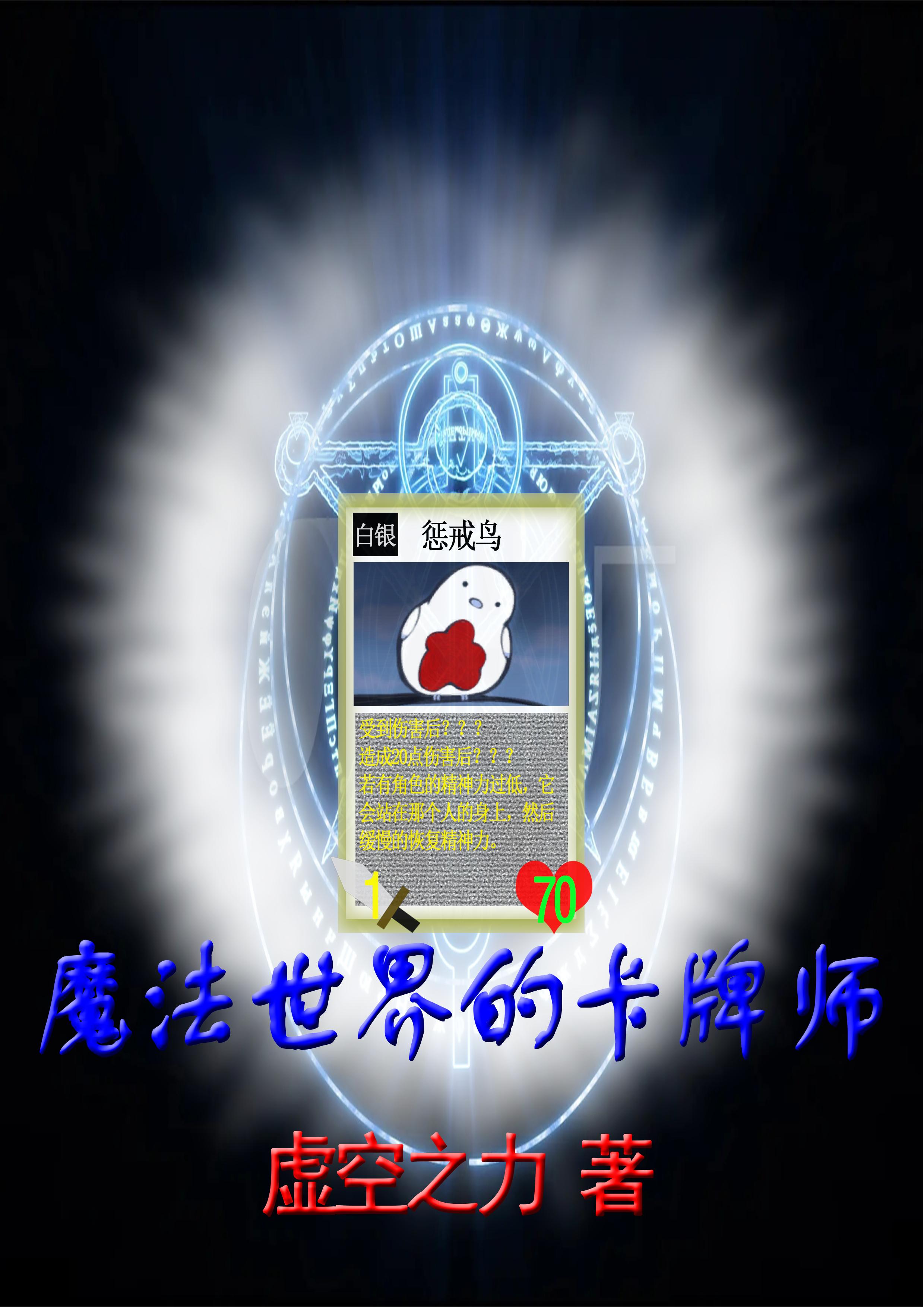 魔法世界的作文300个字怎么写